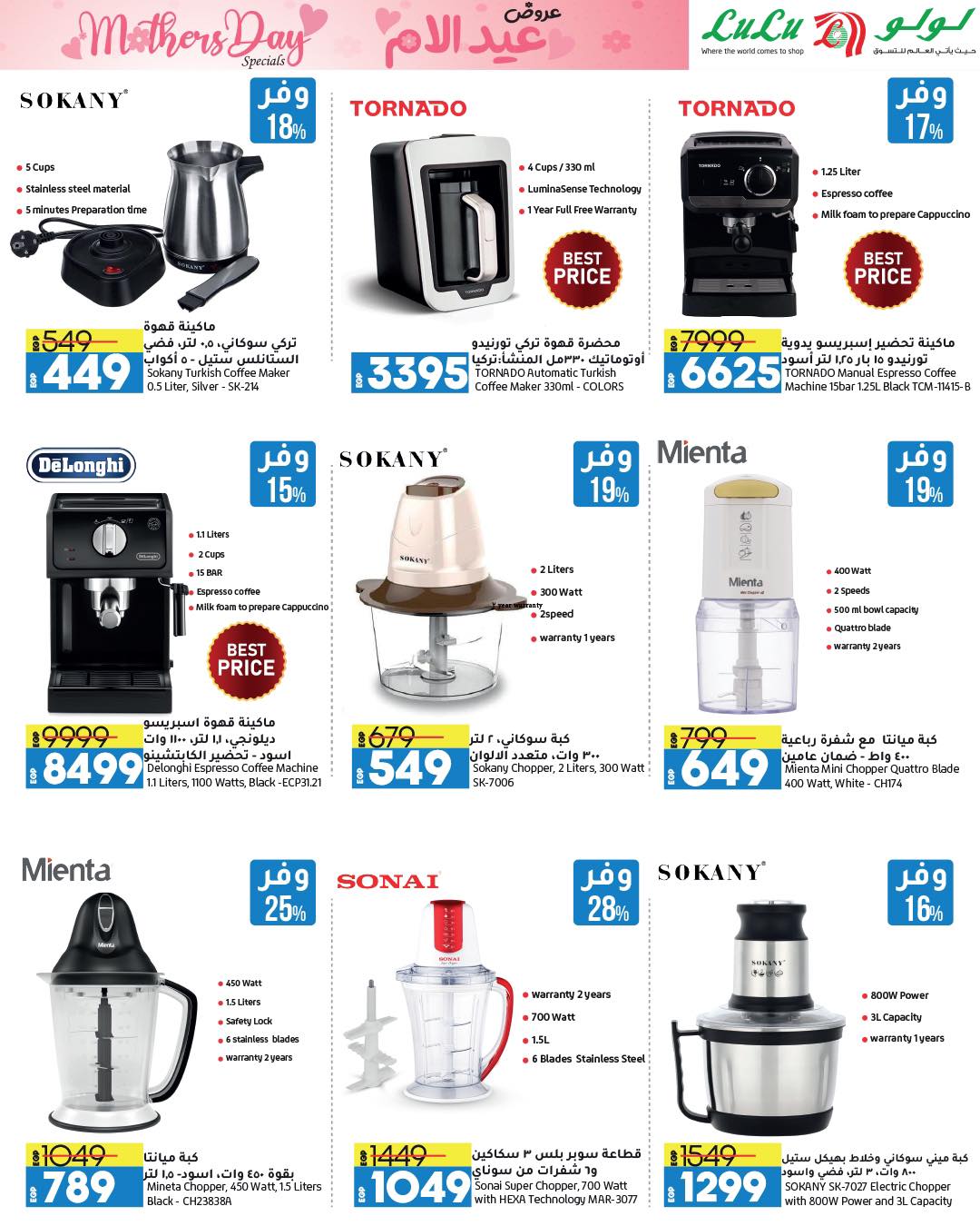 lulu-hypermarket offers from 13mar to 24mar 2025 عروض لولو هايبر ماركت من 13 مارس حتى 24 مارس 2025 صفحة رقم 8